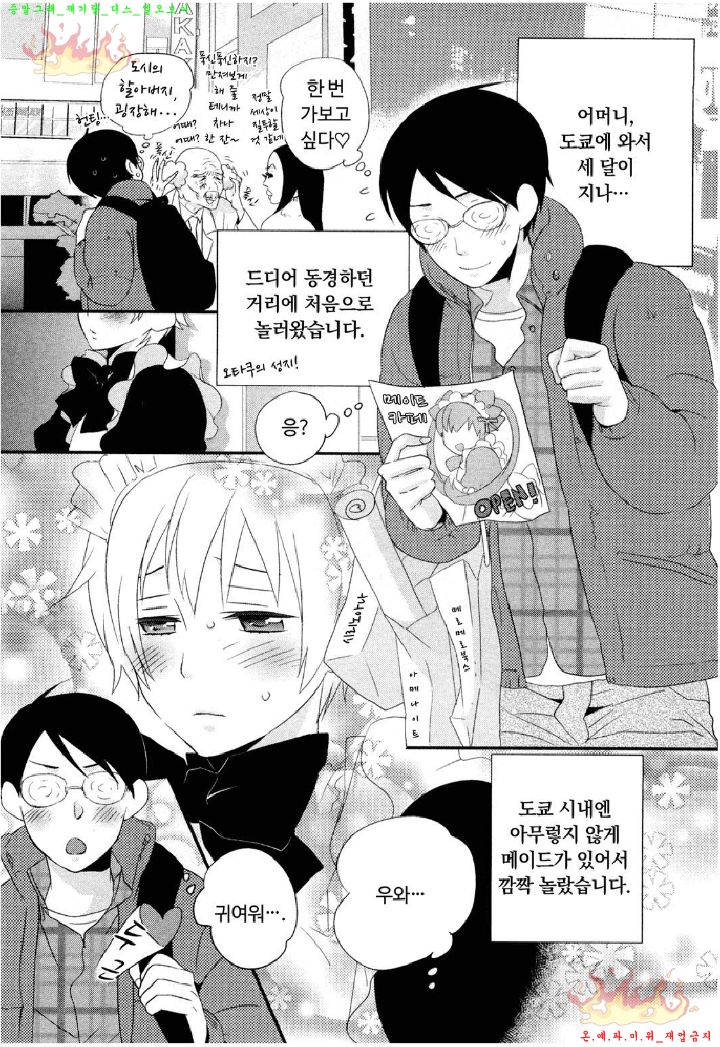 Aigan Doll 100% | 애완 돌 100% page 3 full