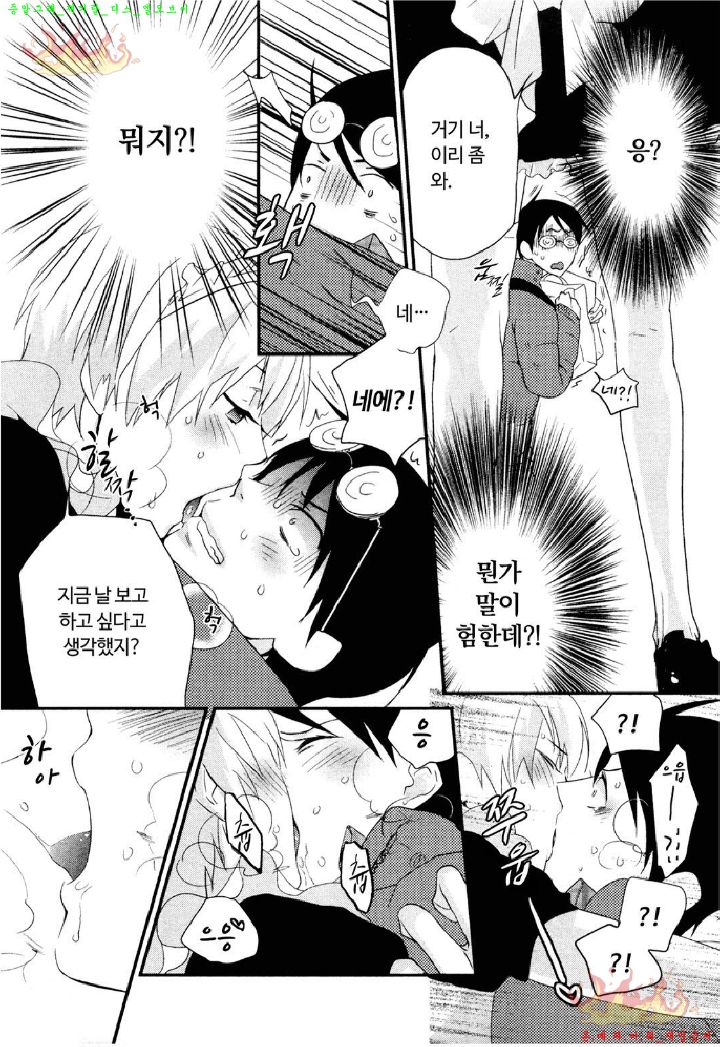 Aigan Doll 100% | 애완 돌 100% page 4 full