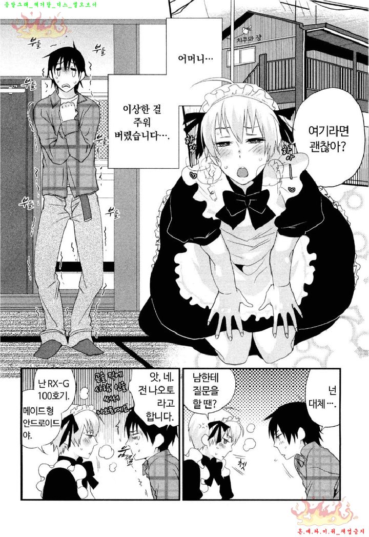 Aigan Doll 100% | 애완 돌 100% page 7 full