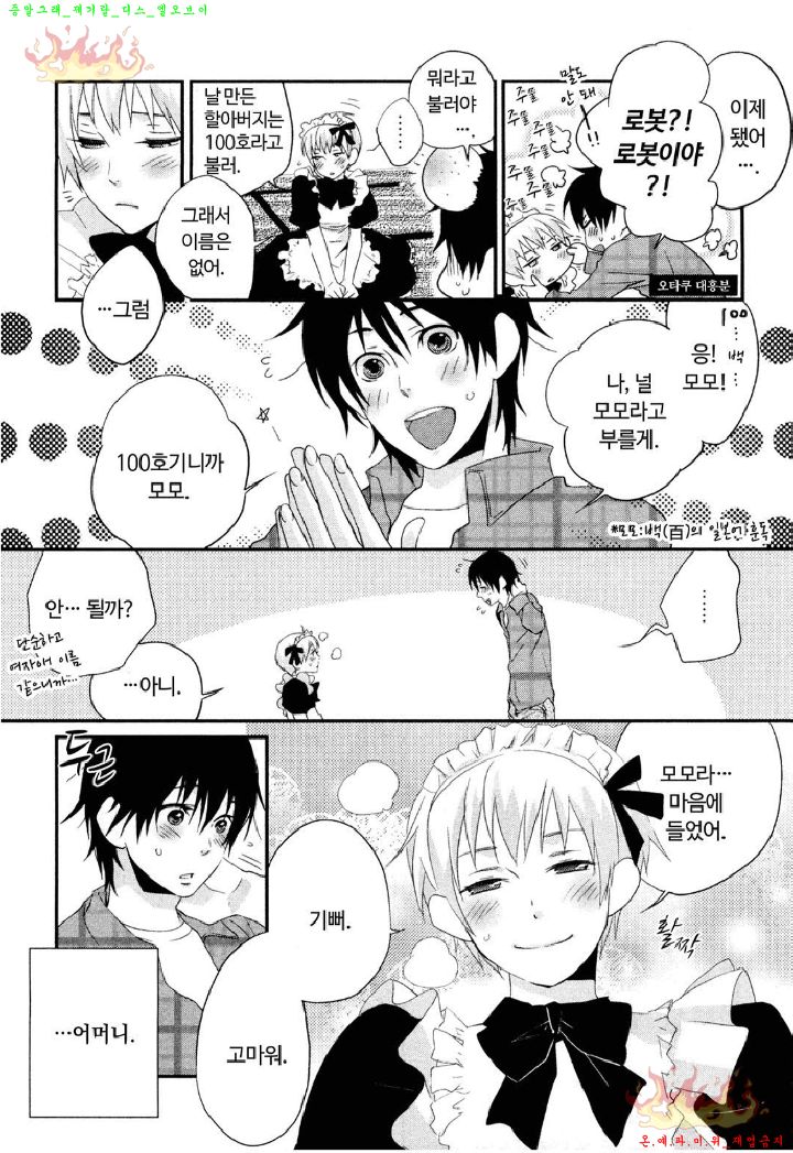 Aigan Doll 100% | 애완 돌 100% page 8 full