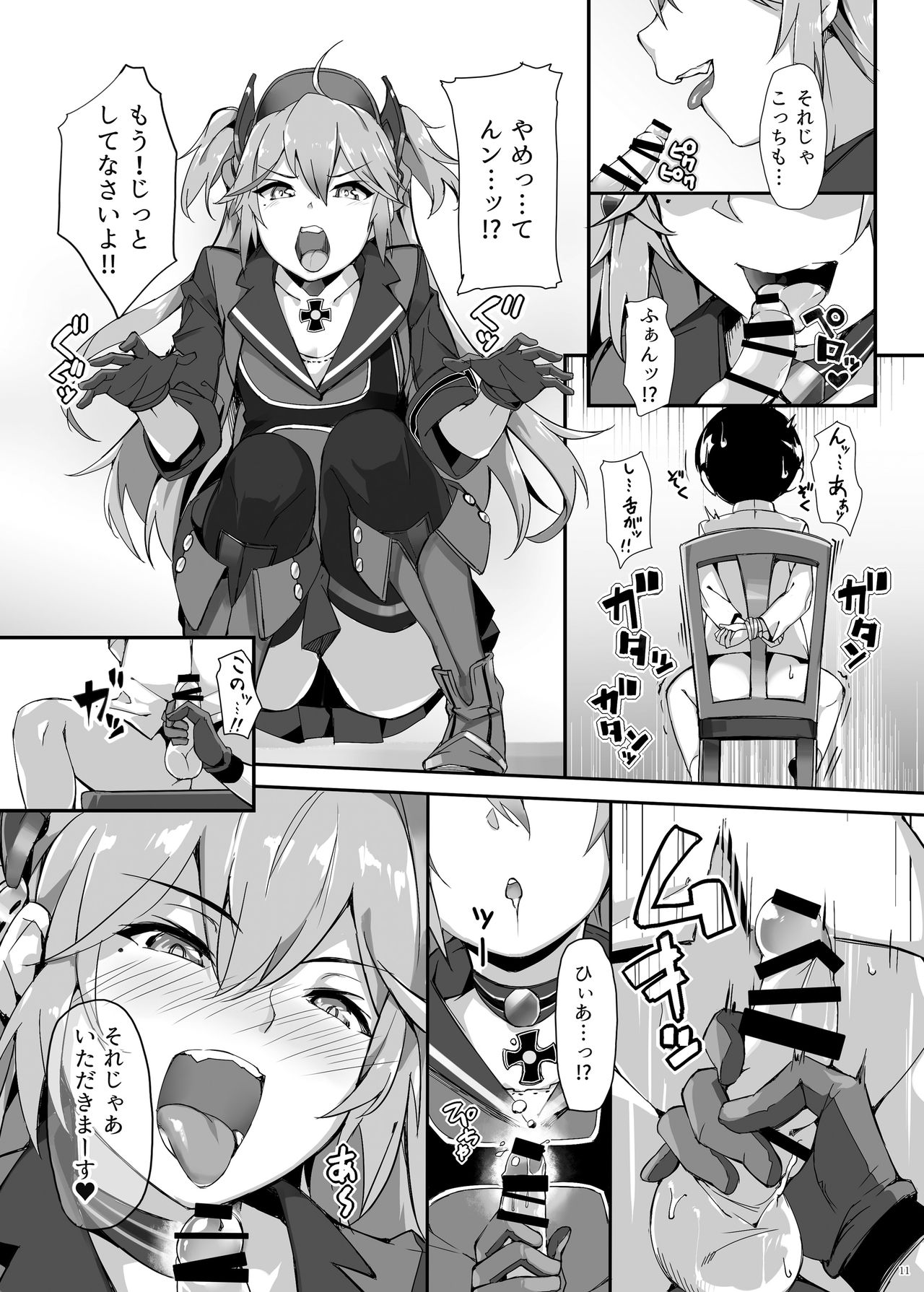 Hipper Shimai no Shota Sakusei Jinmon page 11 full
