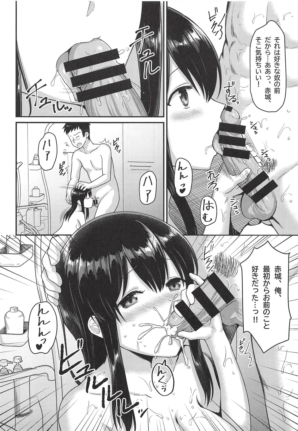 Anata to Sugoshita Hibi page 11 full