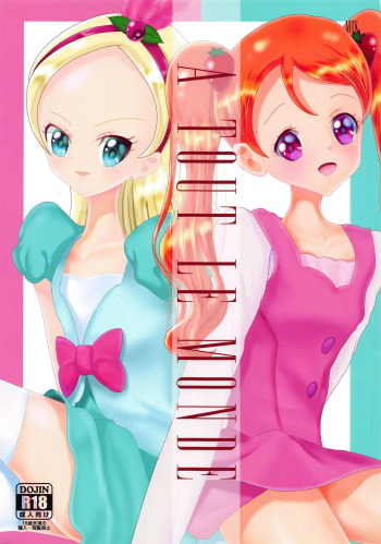 (Rainbow Flavor 18) [MTK] A TOUT LE MONDE (Kirakira PreCure a la Mode) cover
