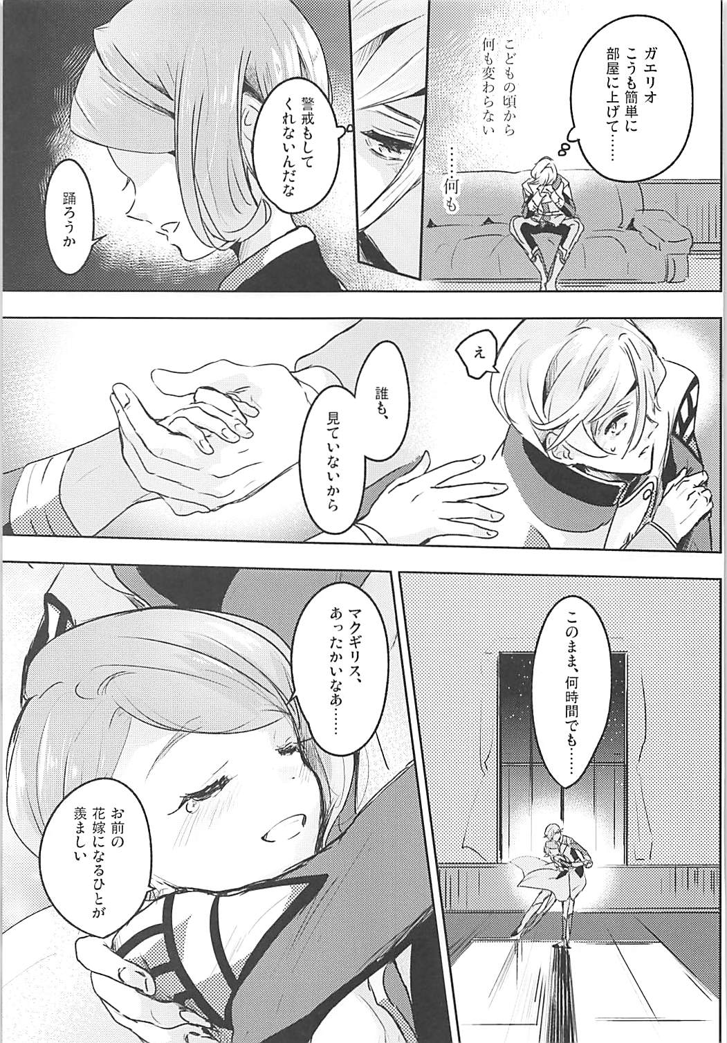 Gaelio Bauduin wa Loli de Aru! page 8 full