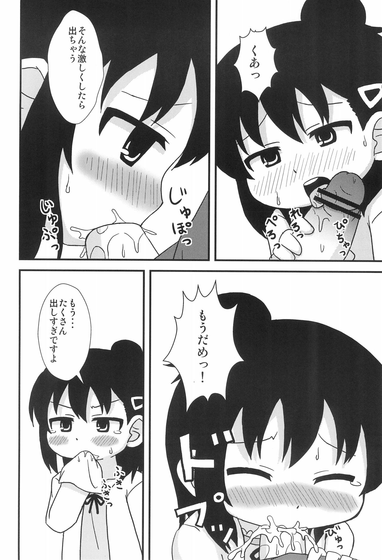 Hitoha to page 6 full