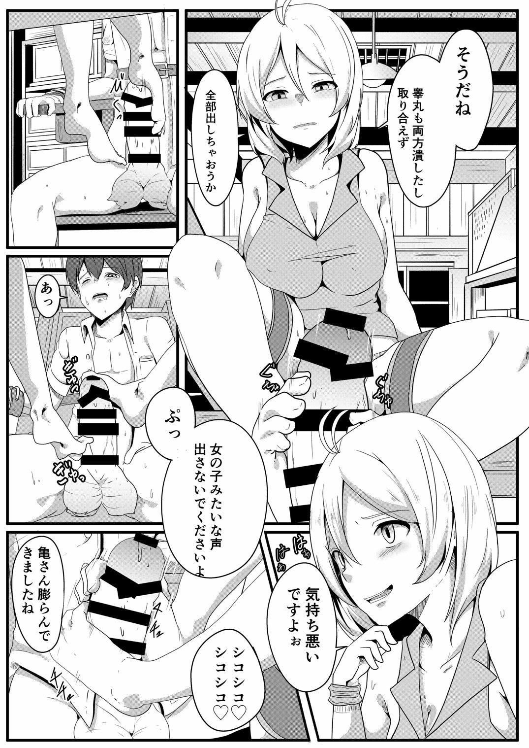 Siro Kumichou ni Kyuusai Shite Morau Hon page 11 full