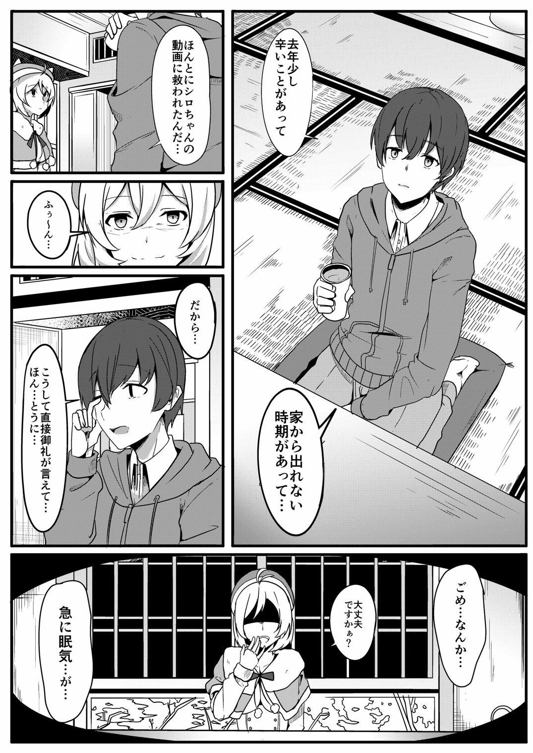Siro Kumichou ni Kyuusai Shite Morau Hon page 3 full