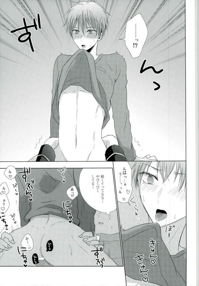 Yomezumi page 12 full