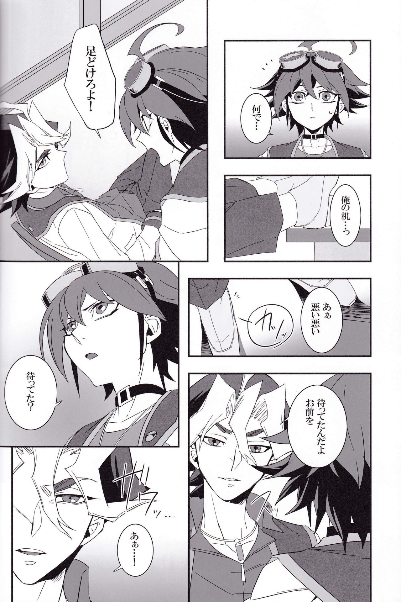 OVER-POSSESSIVE YOU page 10 full