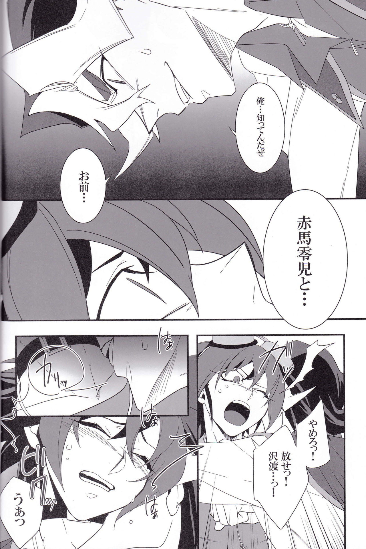 OVER-POSSESSIVE YOU page 12 full