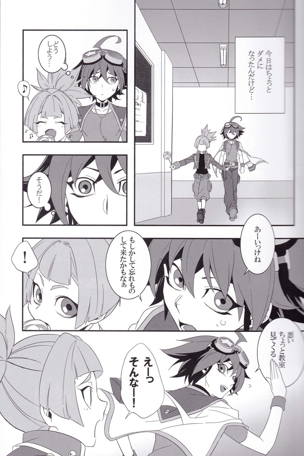OVER-POSSESSIVE YOU page 7 full