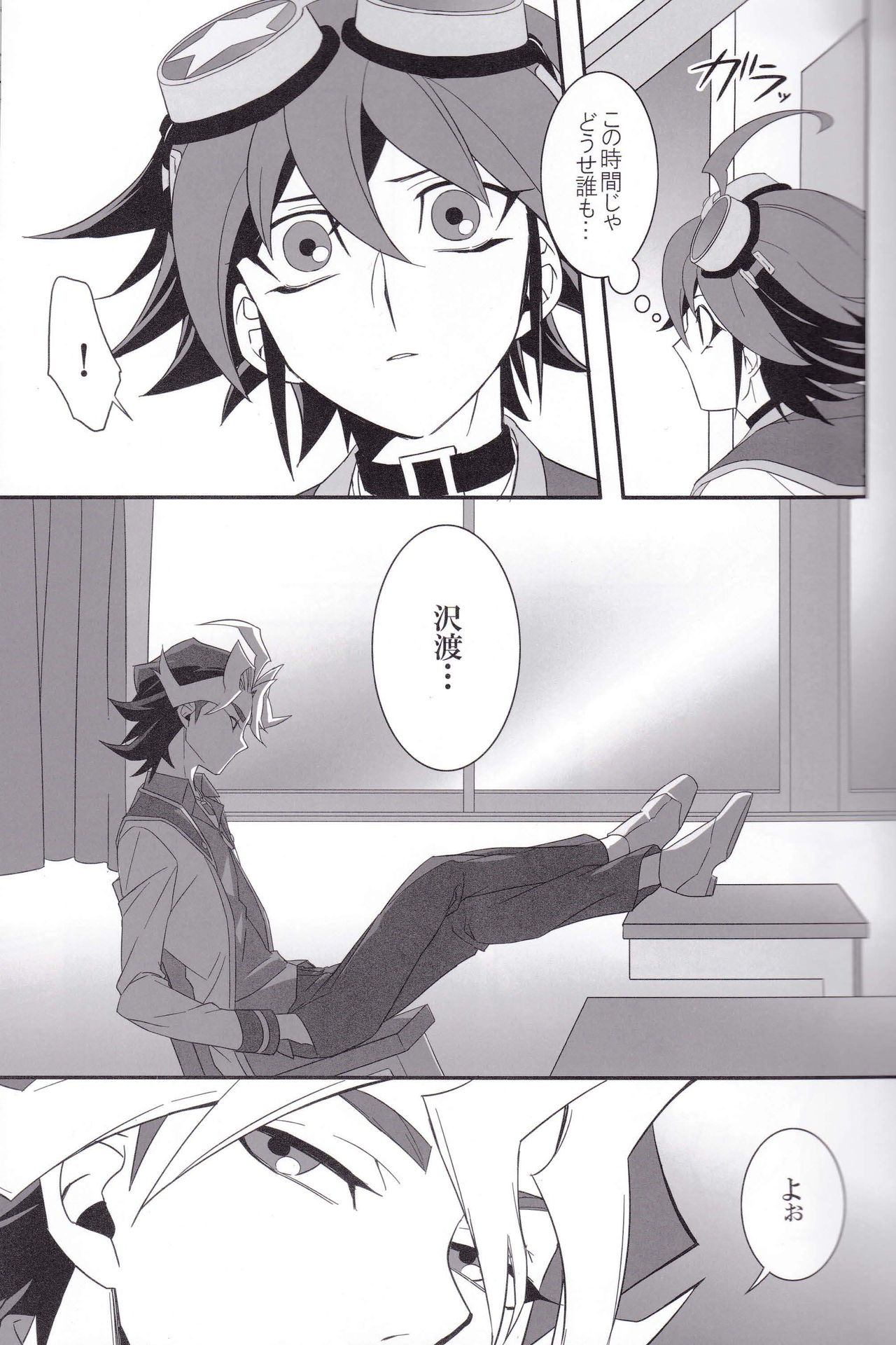 OVER-POSSESSIVE YOU page 9 full