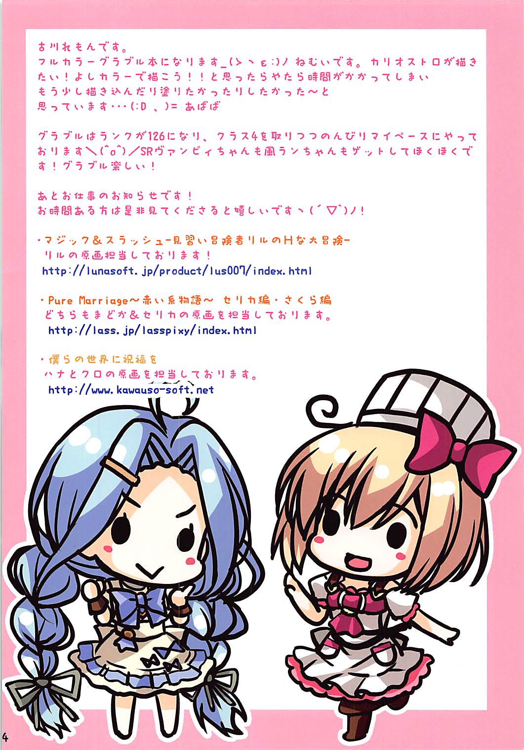 Otometic Cagliostro page 3 full