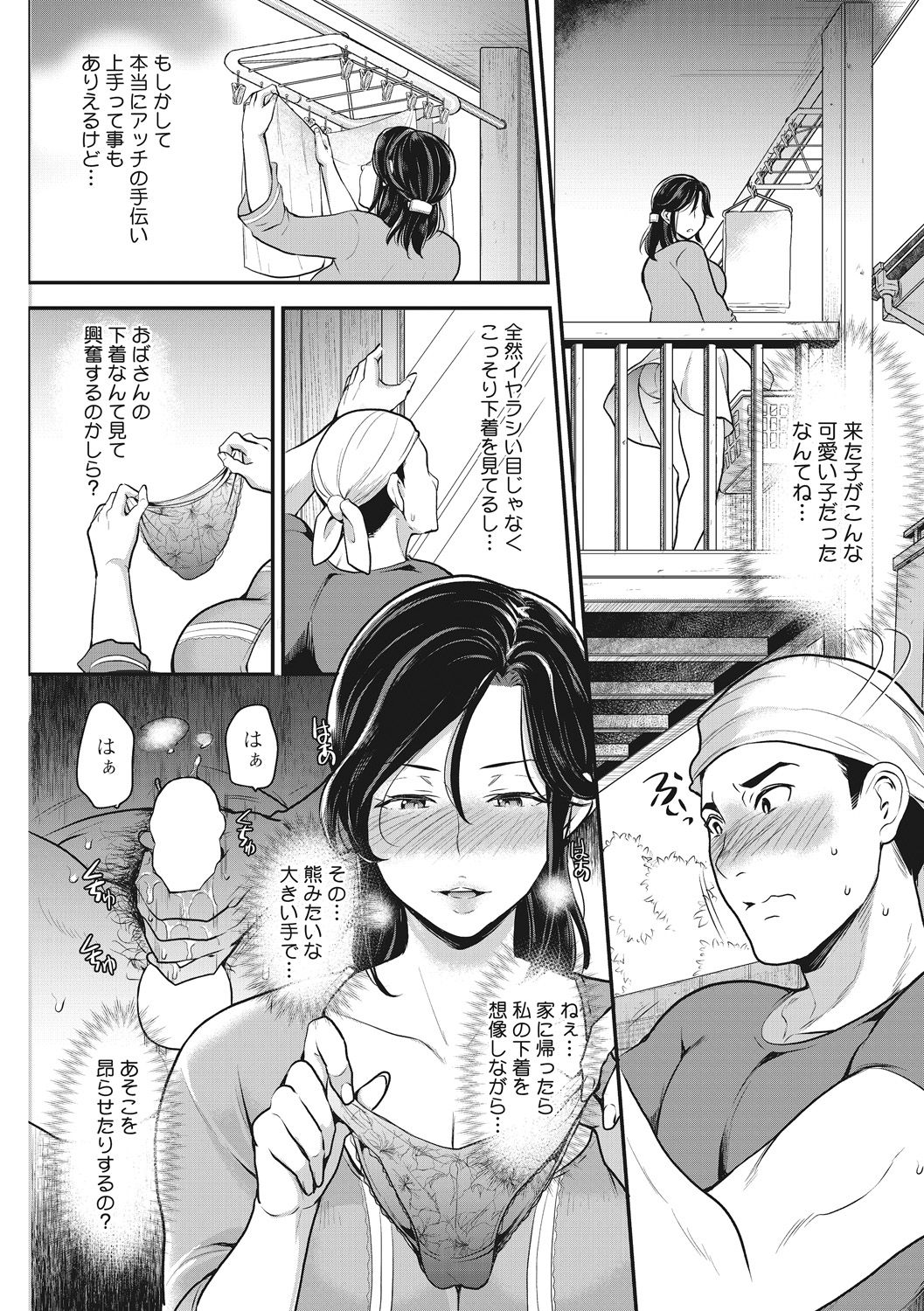 Ochizuma Nikki page 11 full