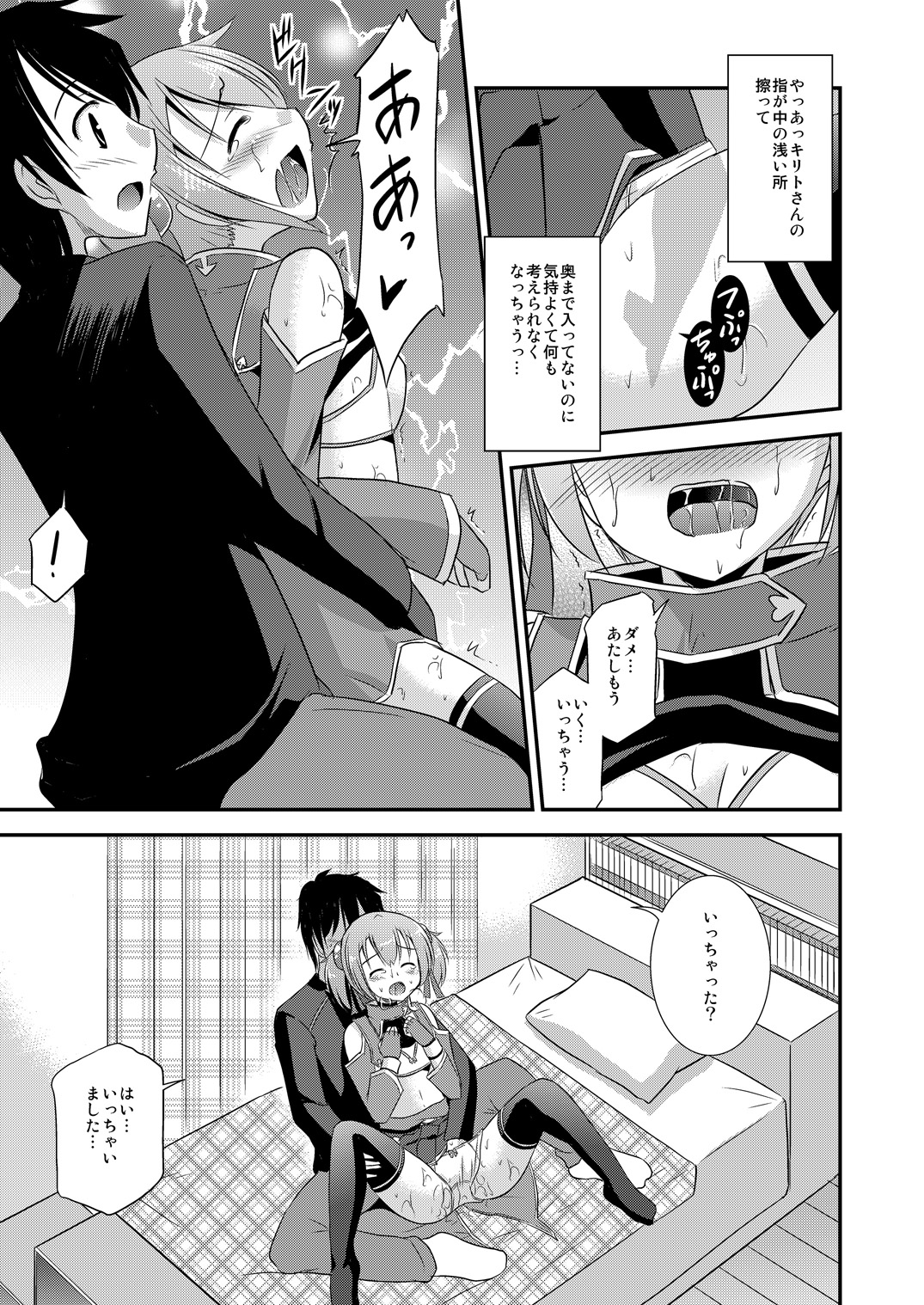 Silica Route Offline Phantom Parade After page 12 full