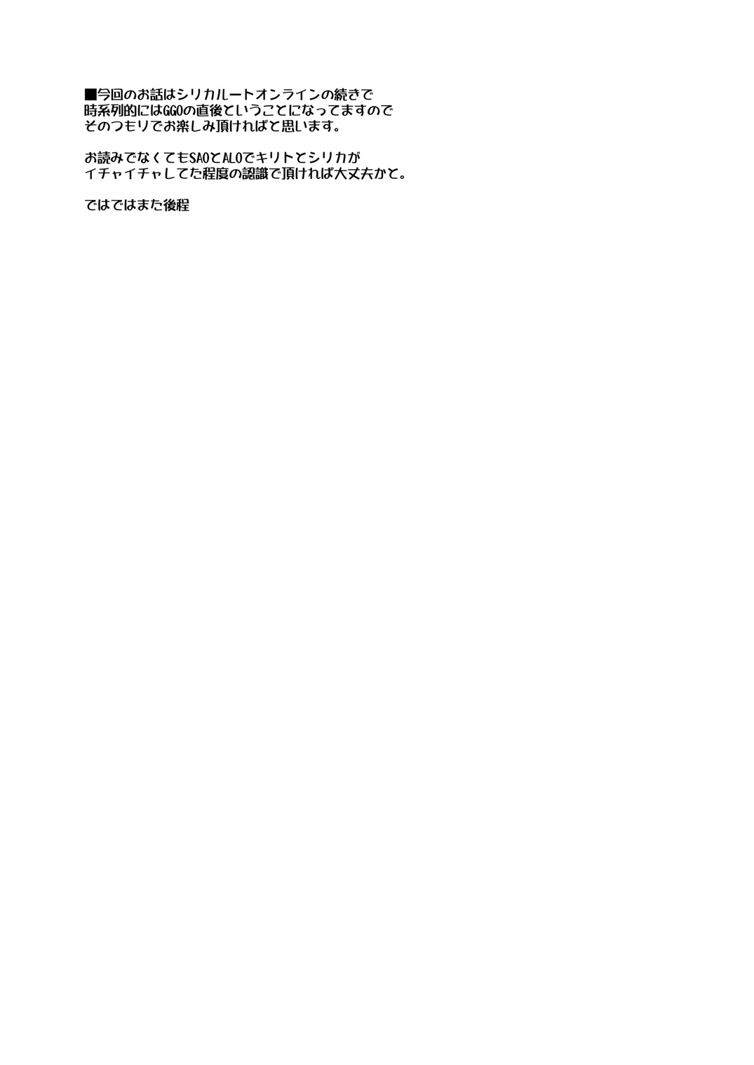Silica Route Offline Phantom Parade After page 3 full