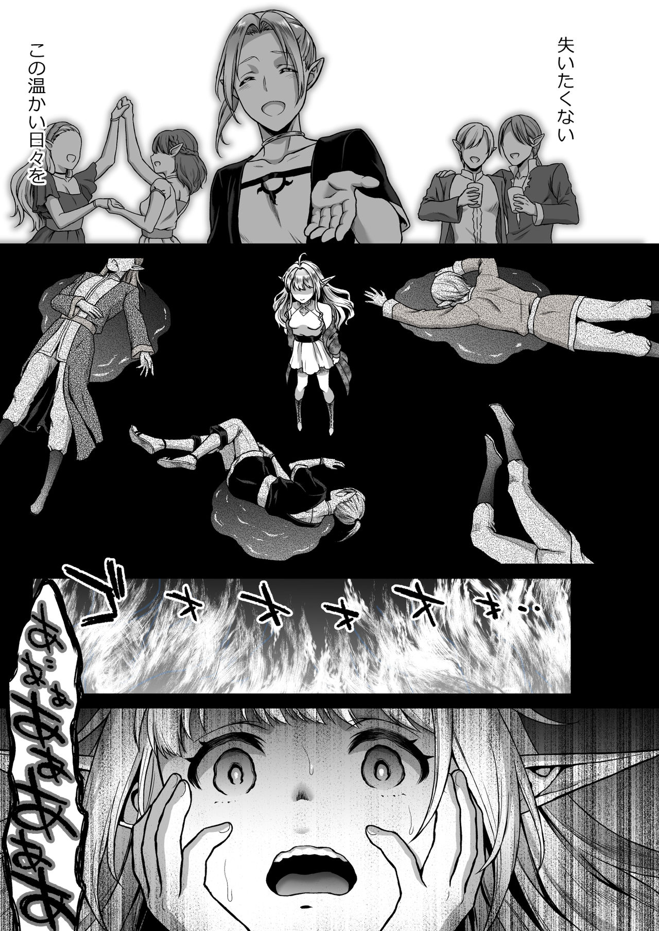 Tasogare no Shou Elf 4 page 7 full