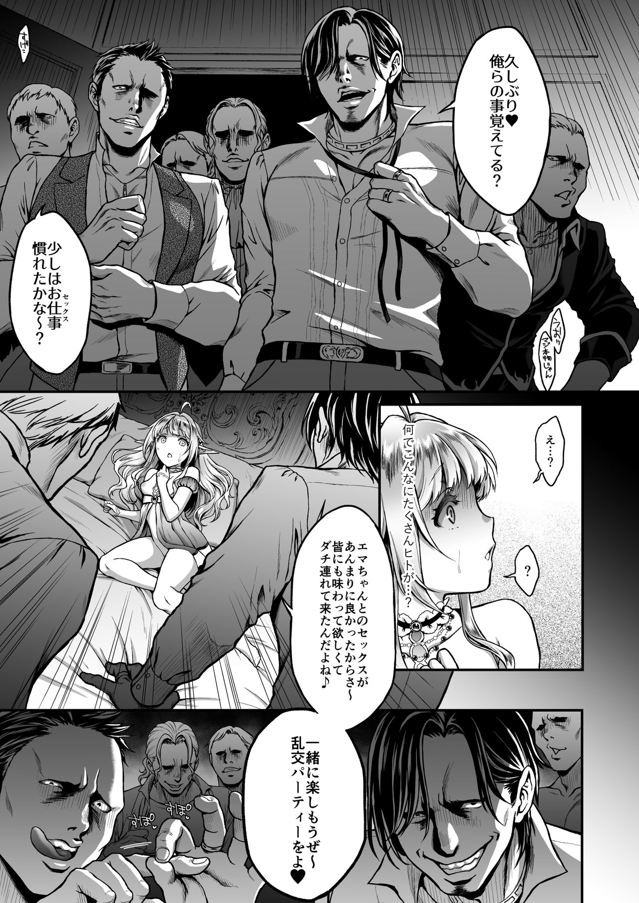 Tasogare no Shou Elf 4 page 9 full