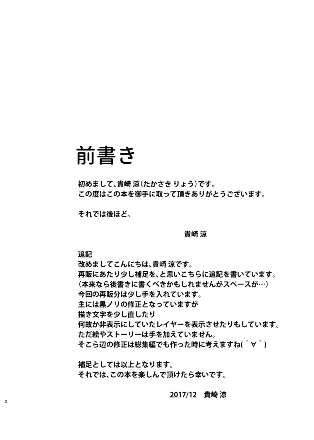 Shinkon dashi Asuna to Omoikkiri Love Love Shiyou! -One Day's Sweet Night- page 3 full