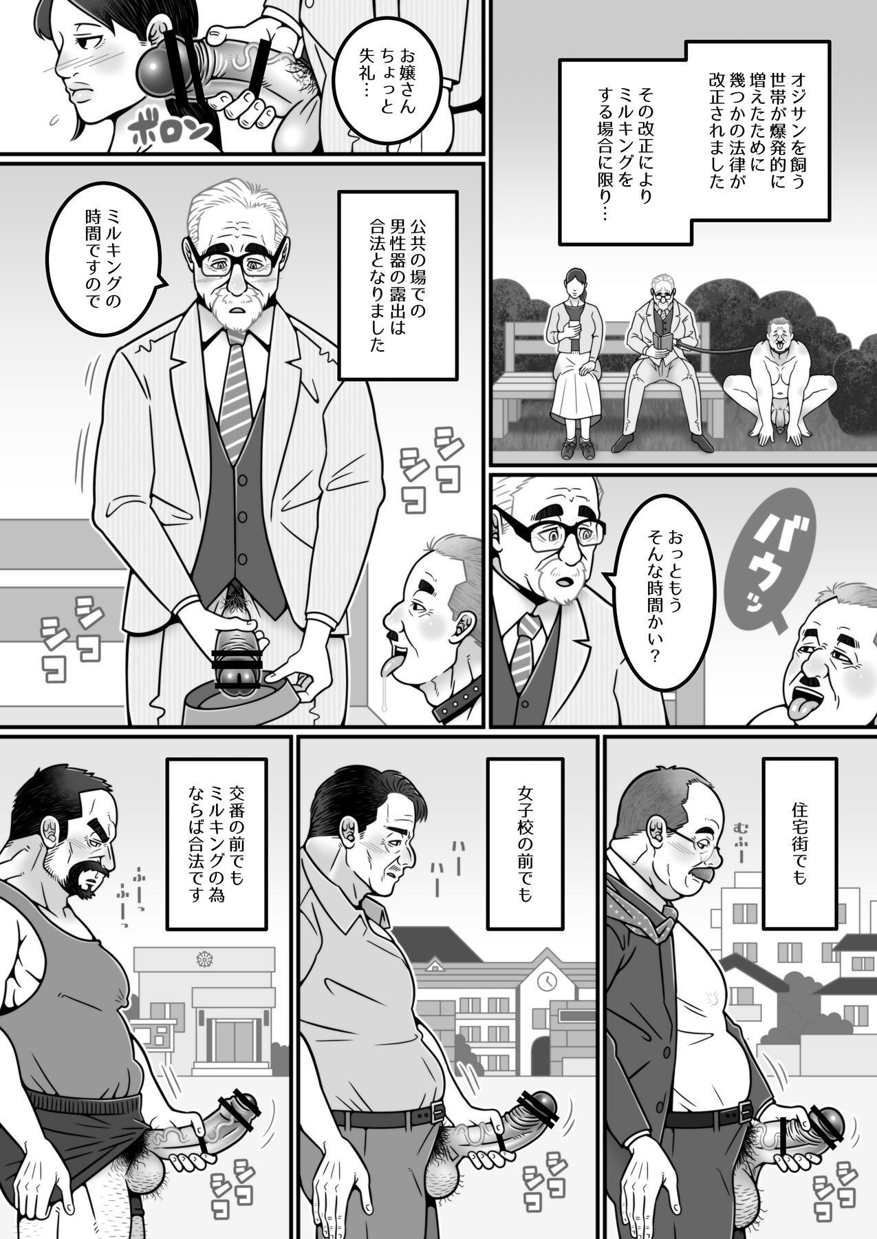 Ojikatsu no Susume page 11 full
