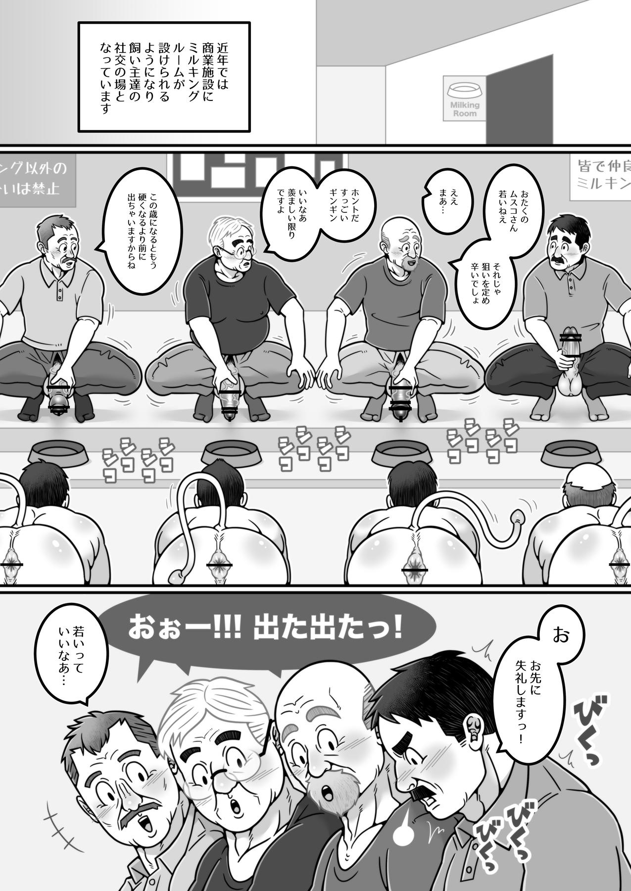 Ojikatsu no Susume page 12 full