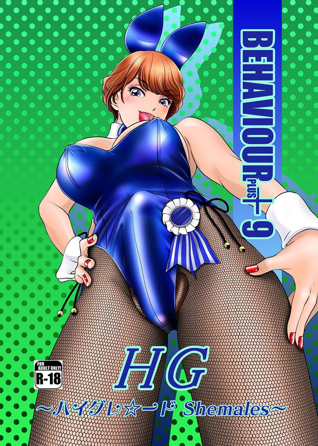 BEHAVIOUR+9 HG ~High Grade Shemales~ page 1 full