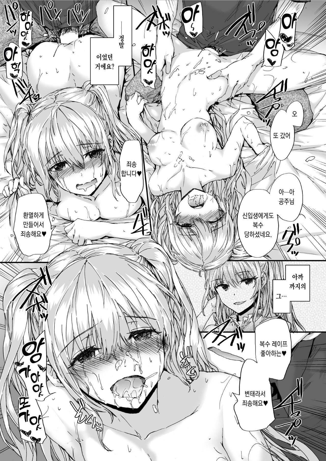 Grand Hotel Princess page 12 full