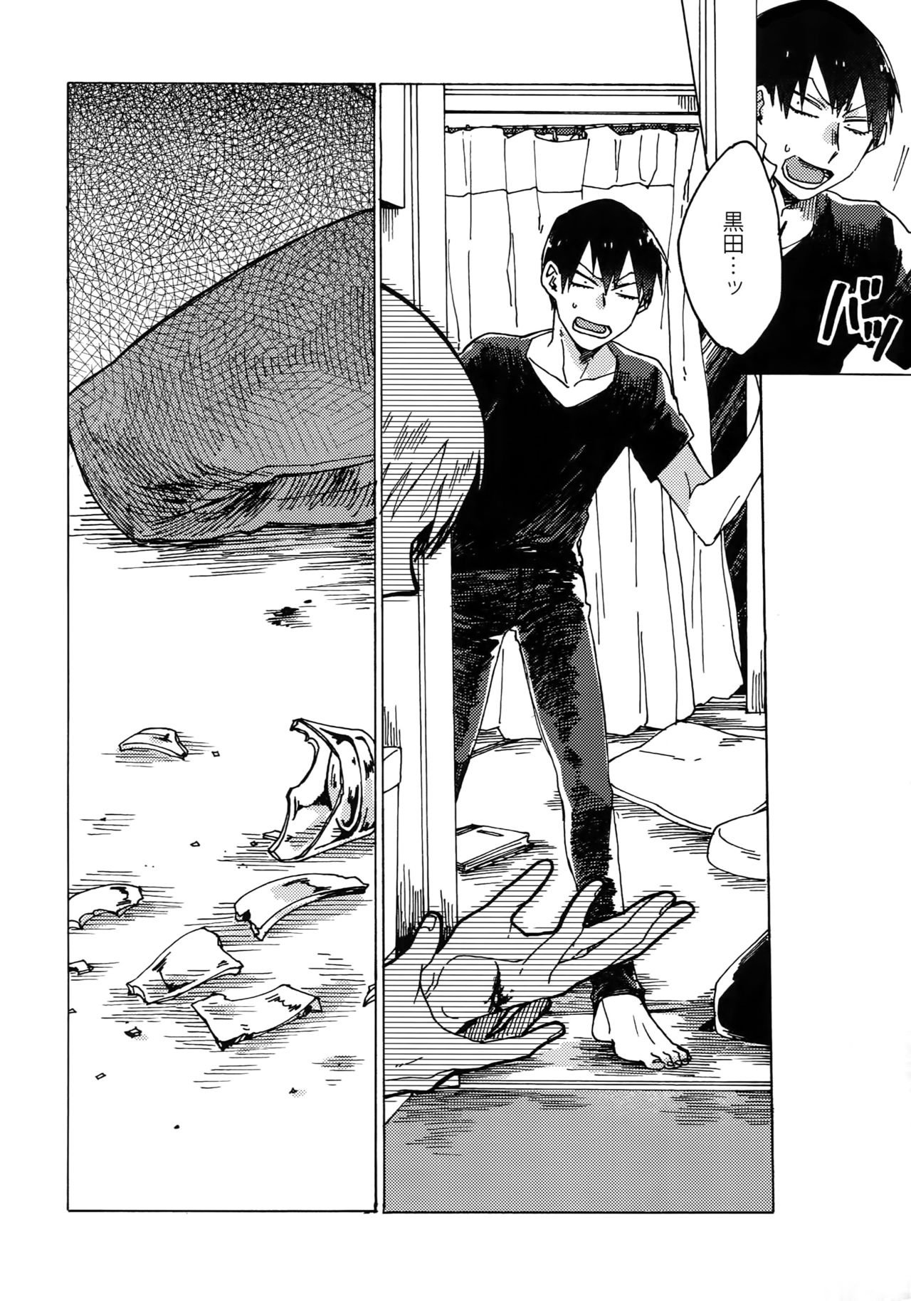 Buchi Yabure Shinzou page 11 full