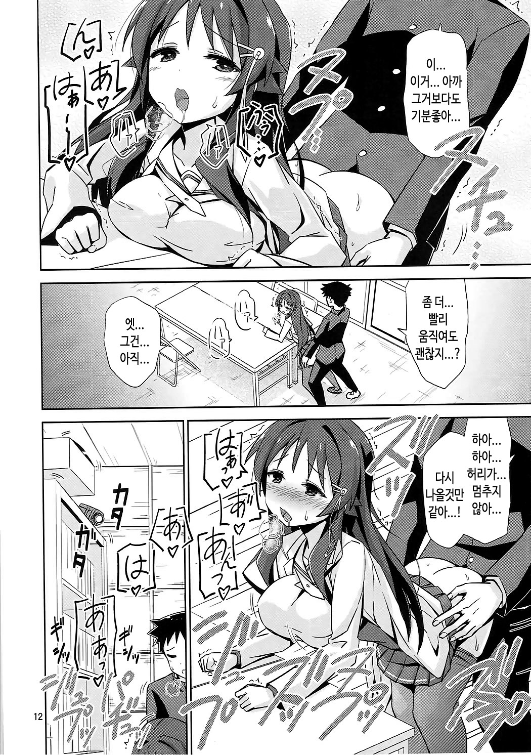 AFK page 11 full