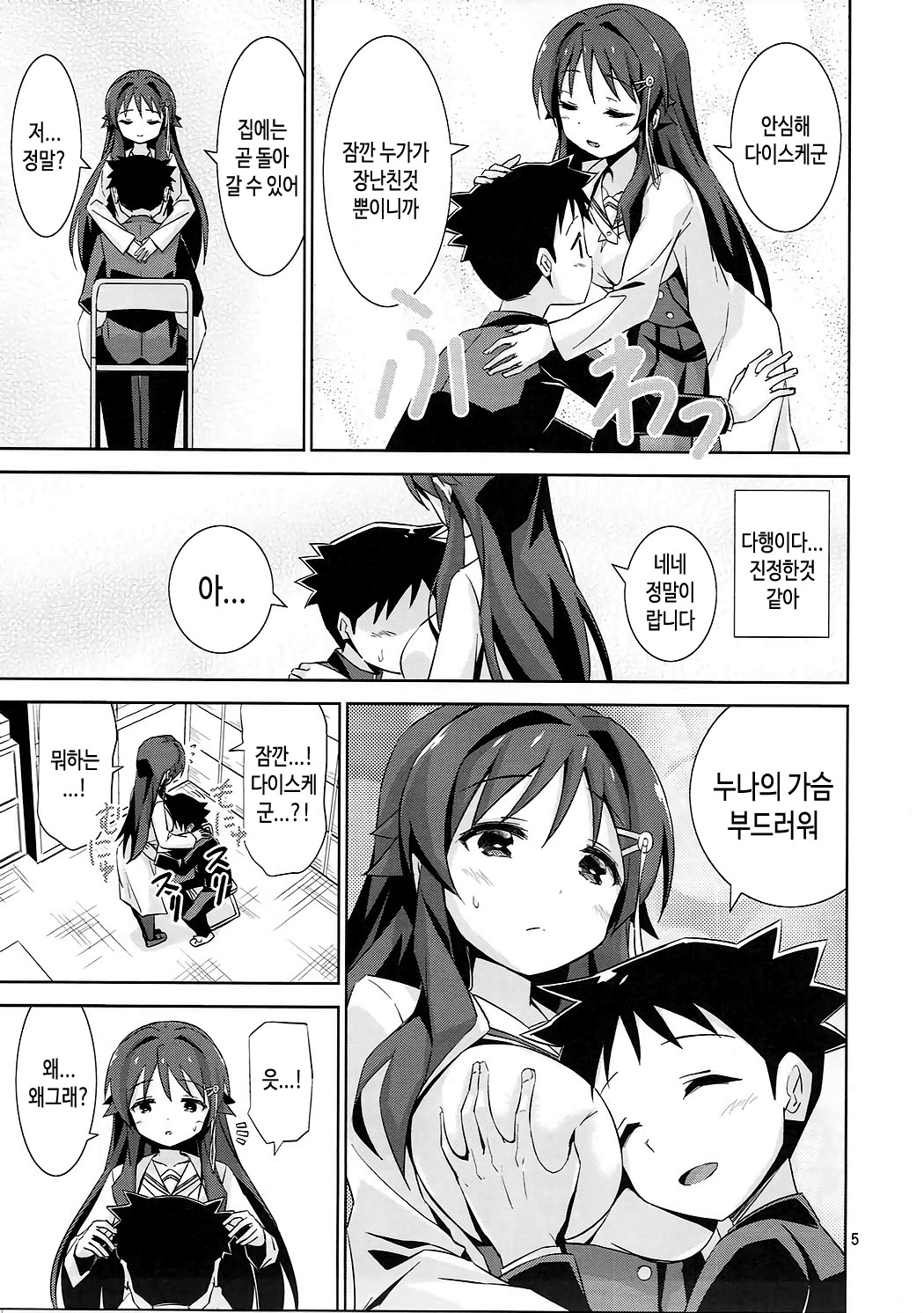 AFK page 4 full