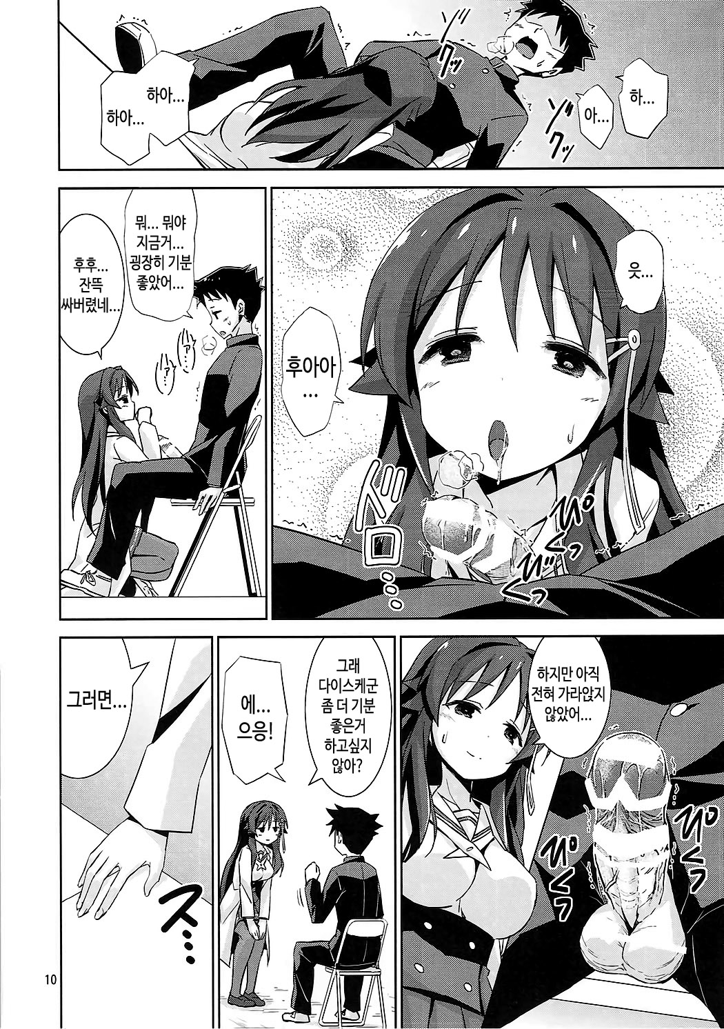 AFK page 9 full