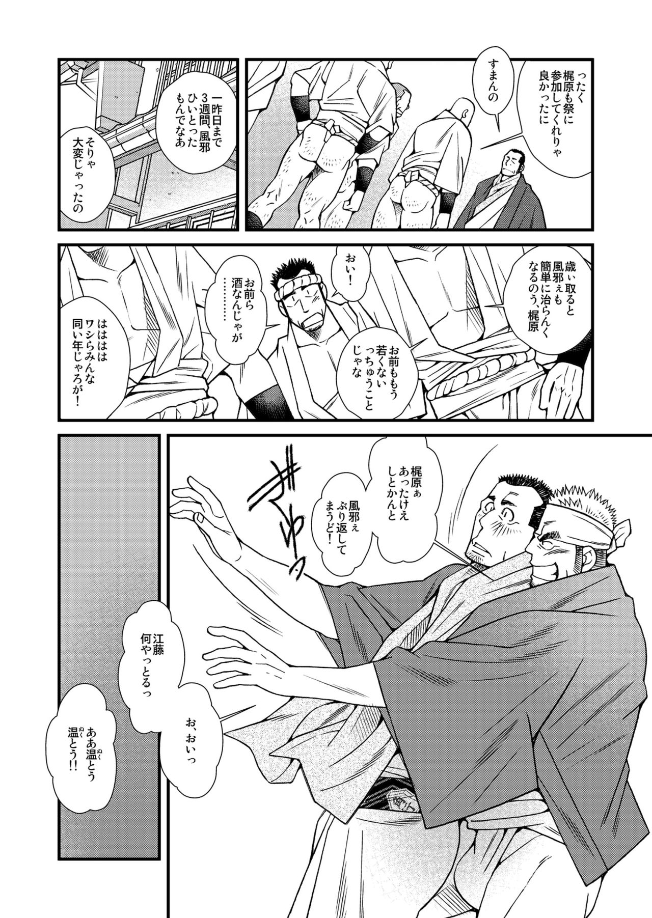 DADDIES GARDEN page 11 full