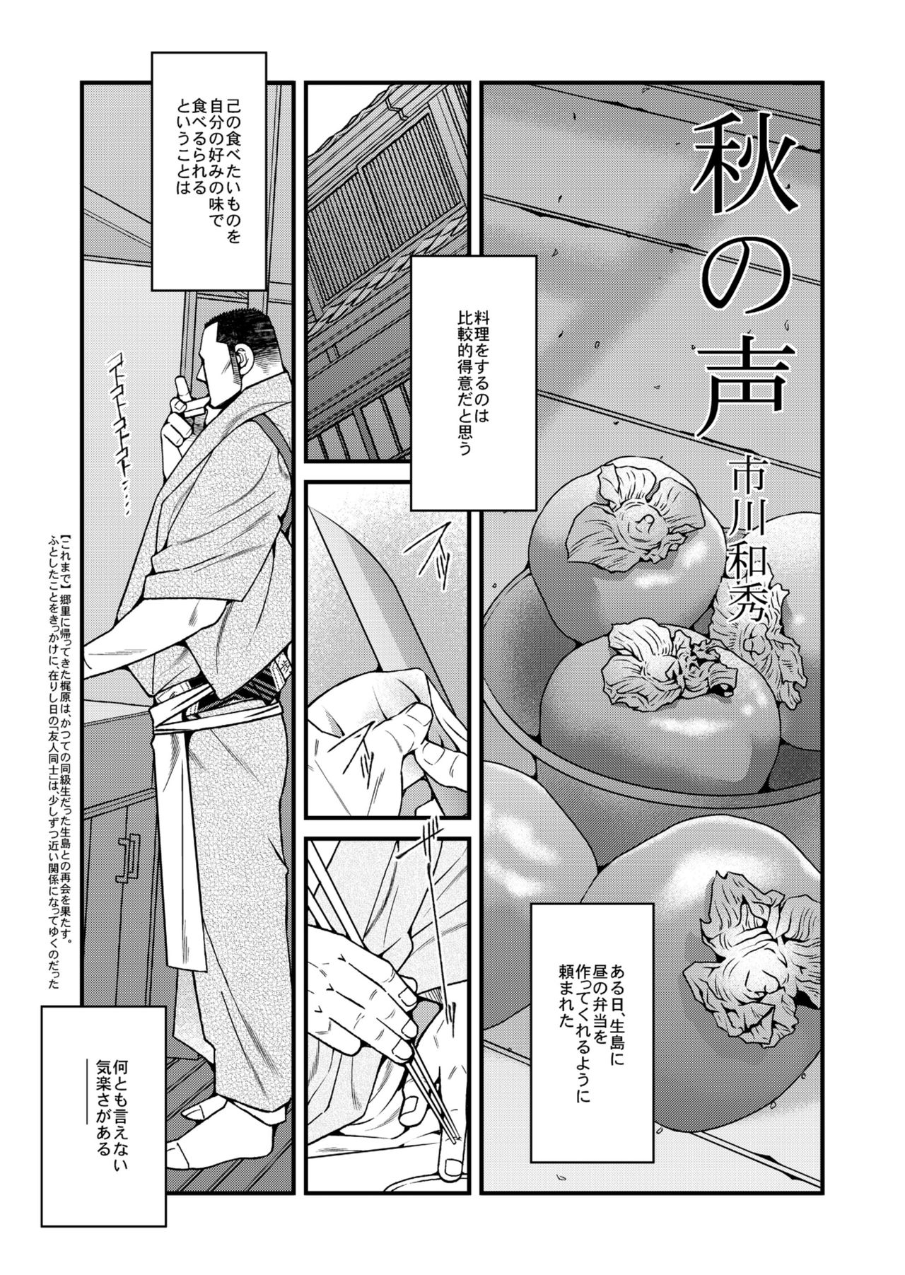 DADDIES GARDEN page 2 full