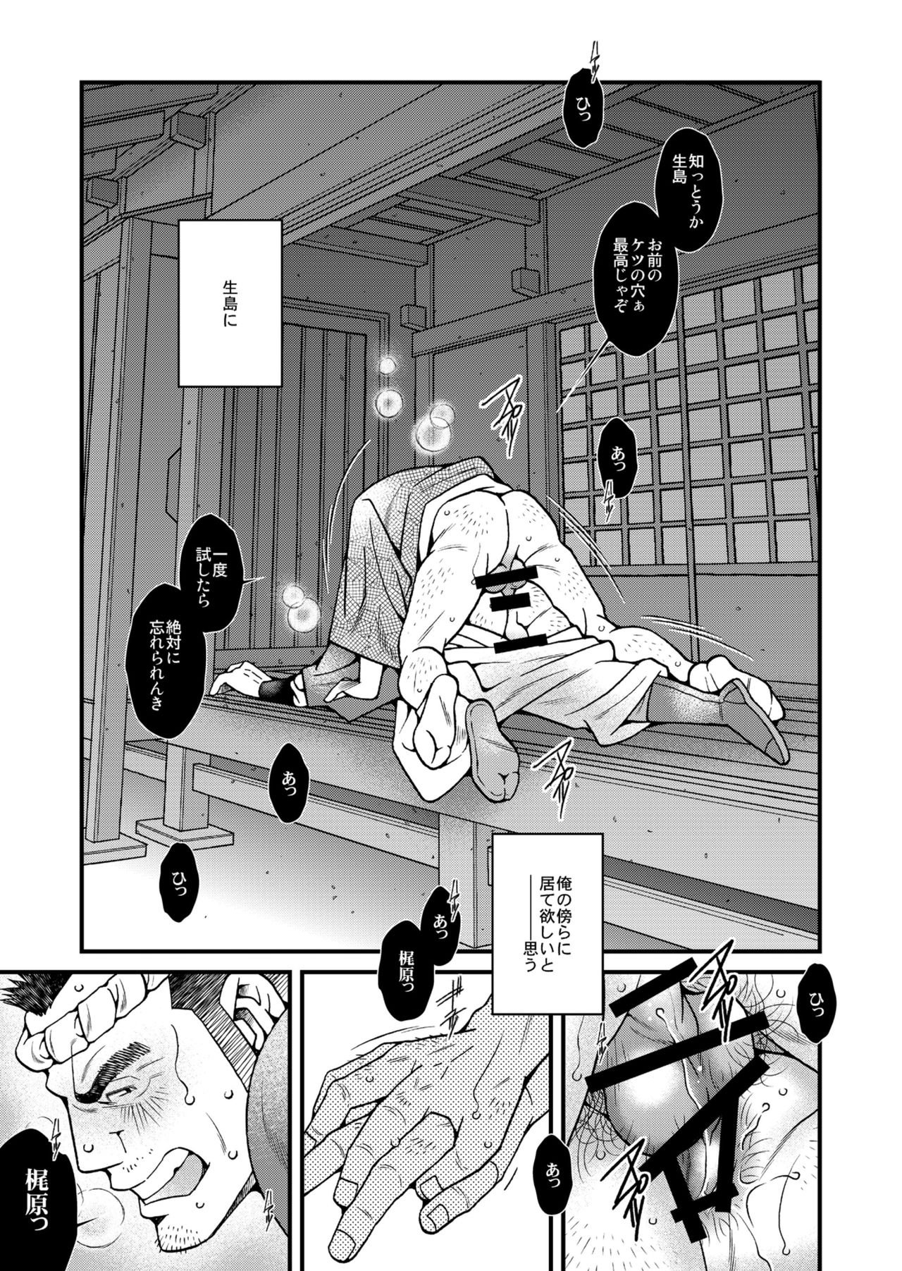 DADDIES GARDEN page 8 full