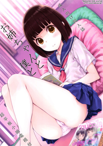 (COMITIA120) [Super Flat Lolinitron (Focke Wolf)] Onee-chan to Boku to | My big sister and me [Spanish] [Avatar-kun] cover