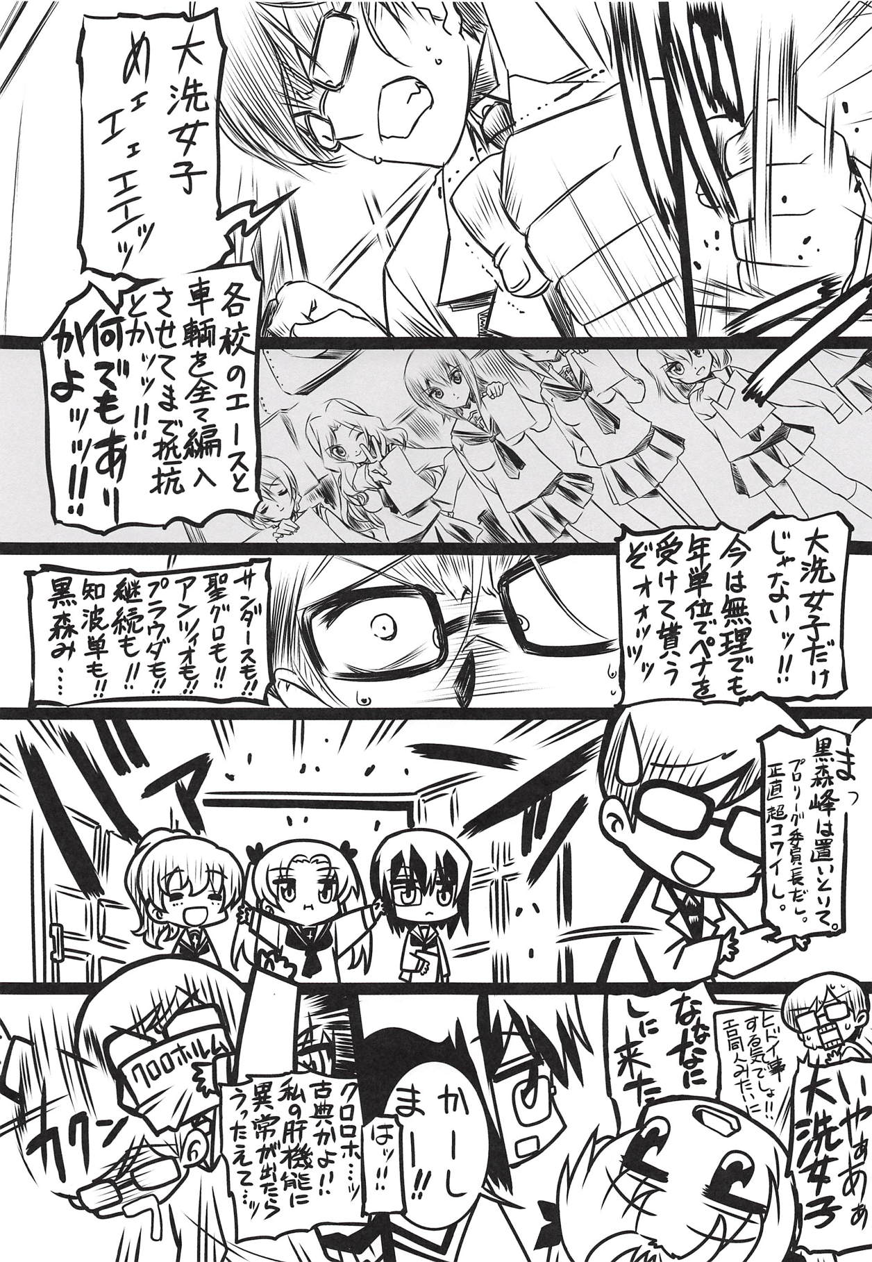 Nenshodou Hajimemashita!! page 4 full