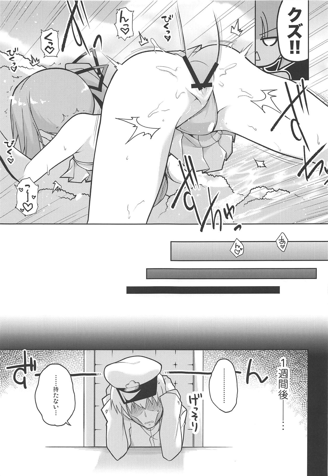 Tsunkasu page 10 full
