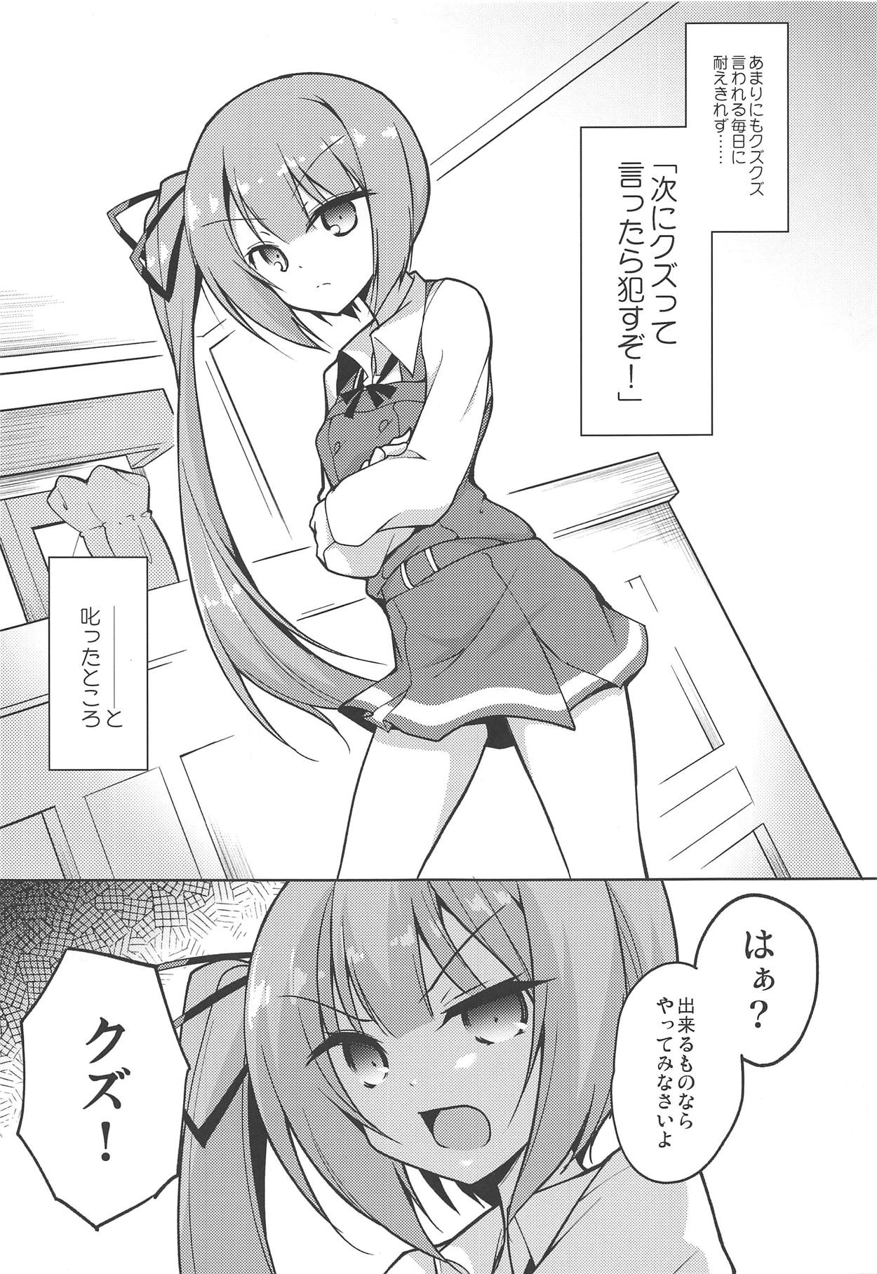 Tsunkasu page 4 full