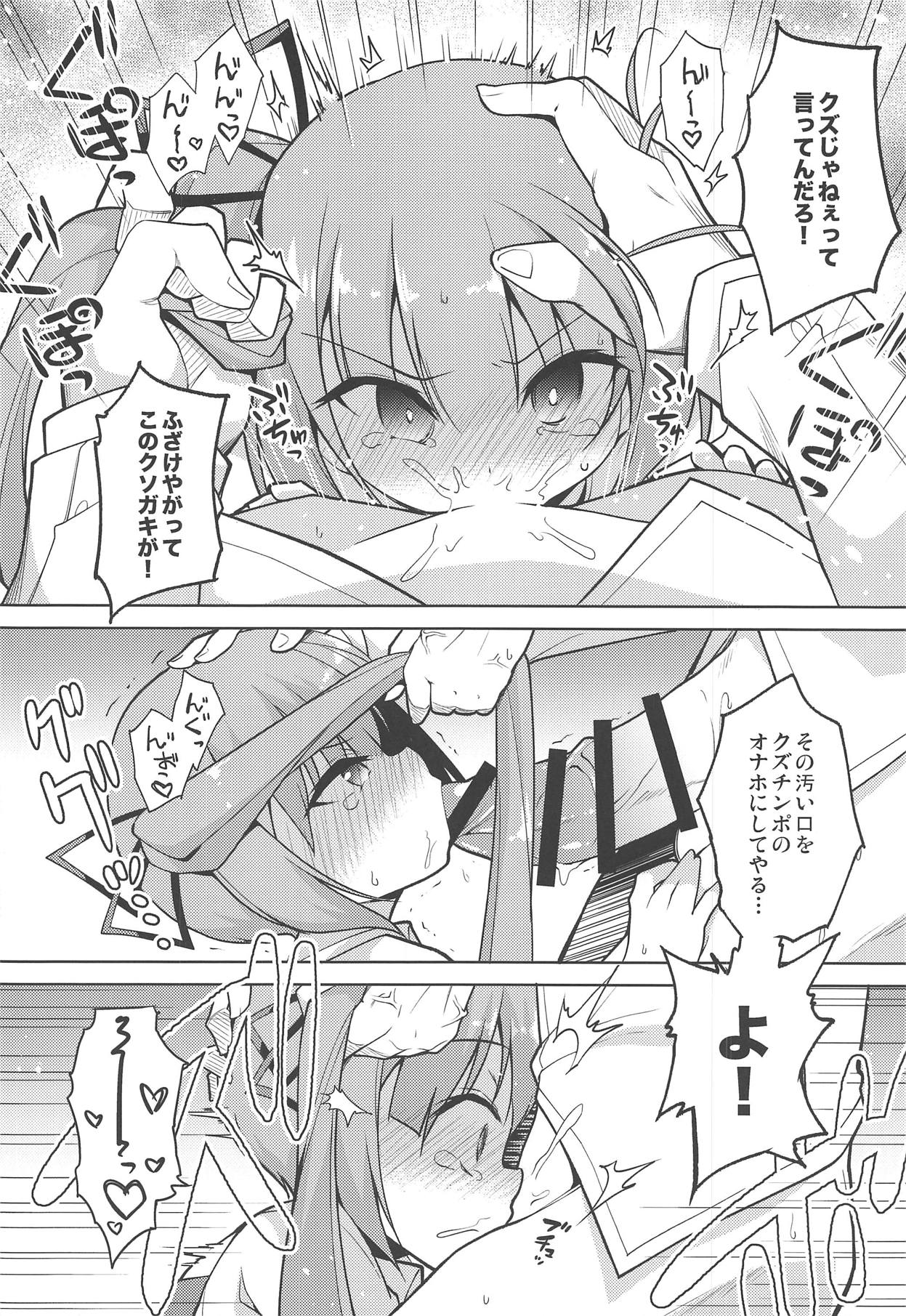 Tsunkasu page 7 full