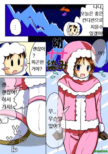 IceClimber Manga cover