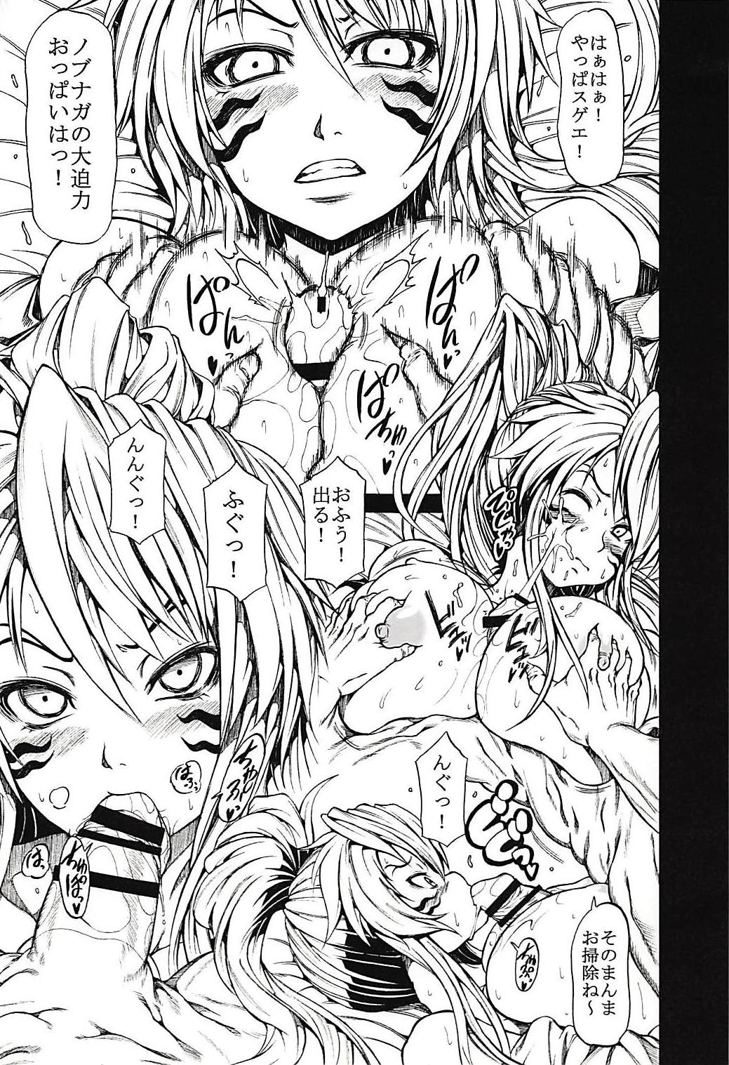 Arrows Cut 2 page 12 full