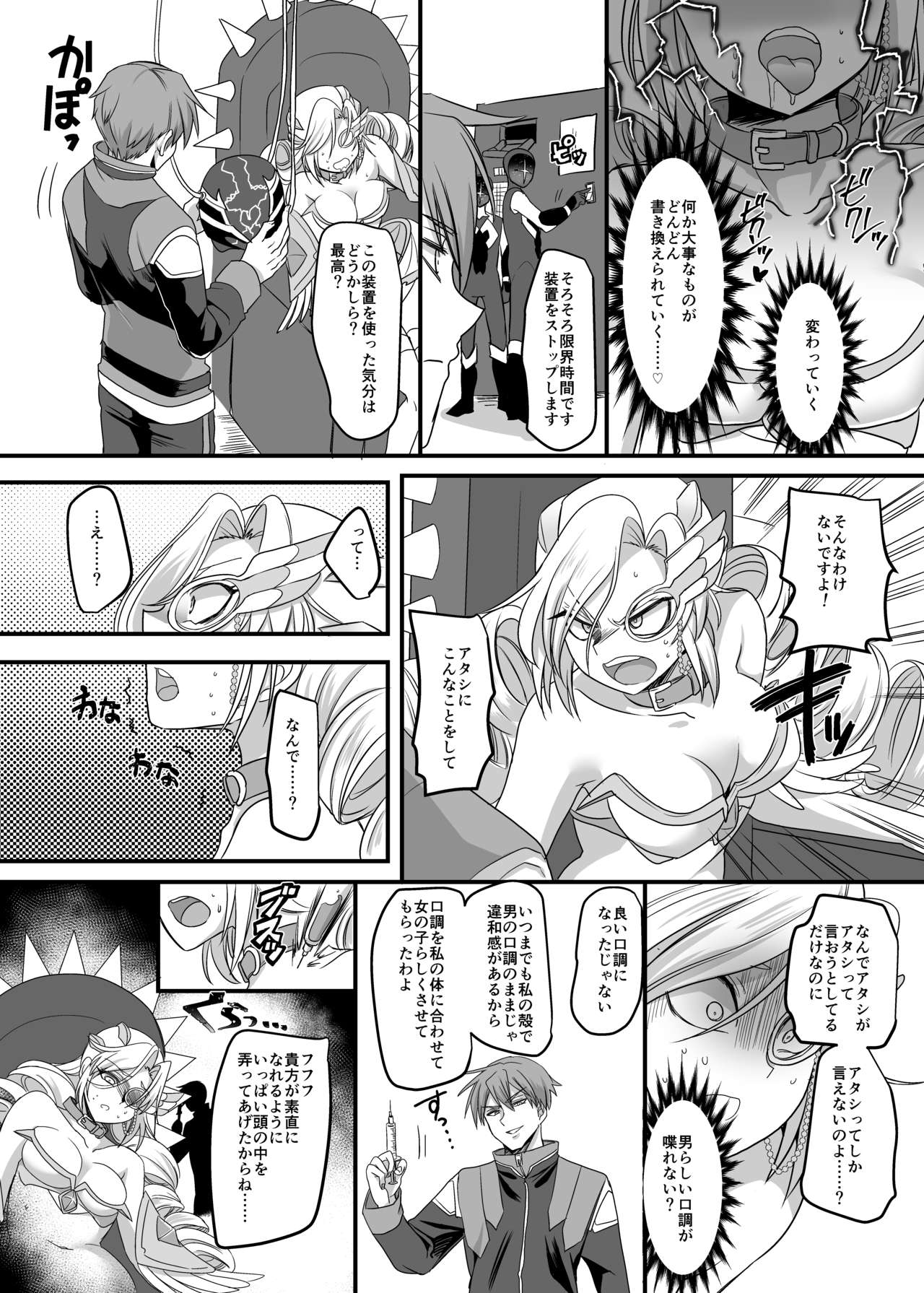 Juunishin Tiger Red ~Otosare Yuganda Seigi no Yukukata~ page 11 full