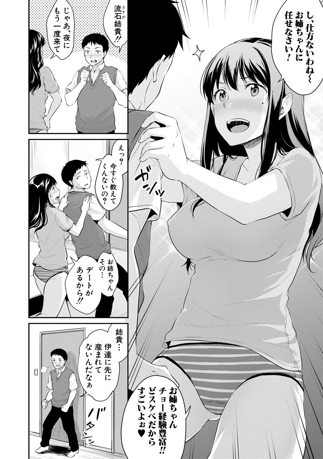 COMIC Shingeki 2018-09 page 10 full