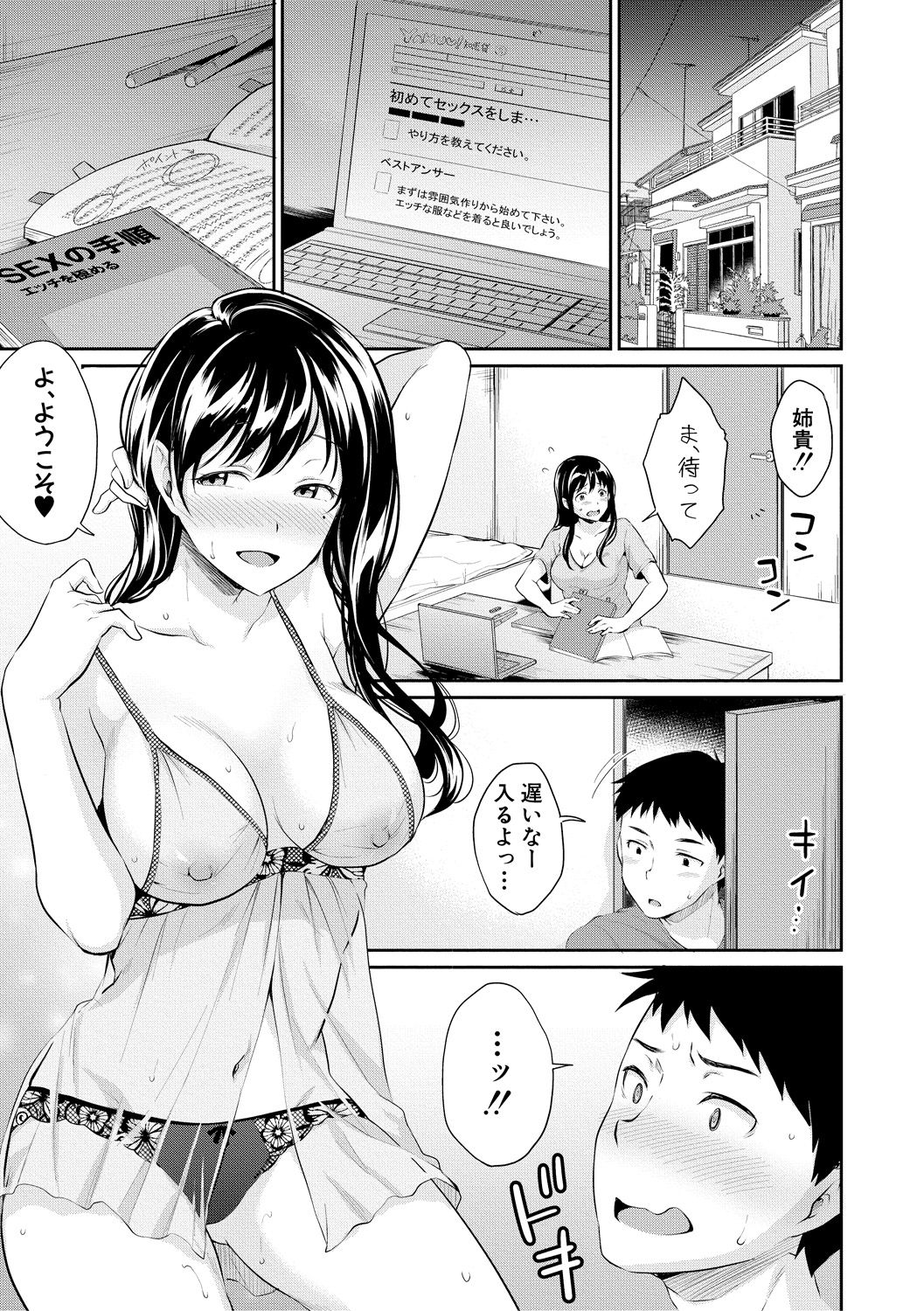 COMIC Shingeki 2018-09 page 11 full