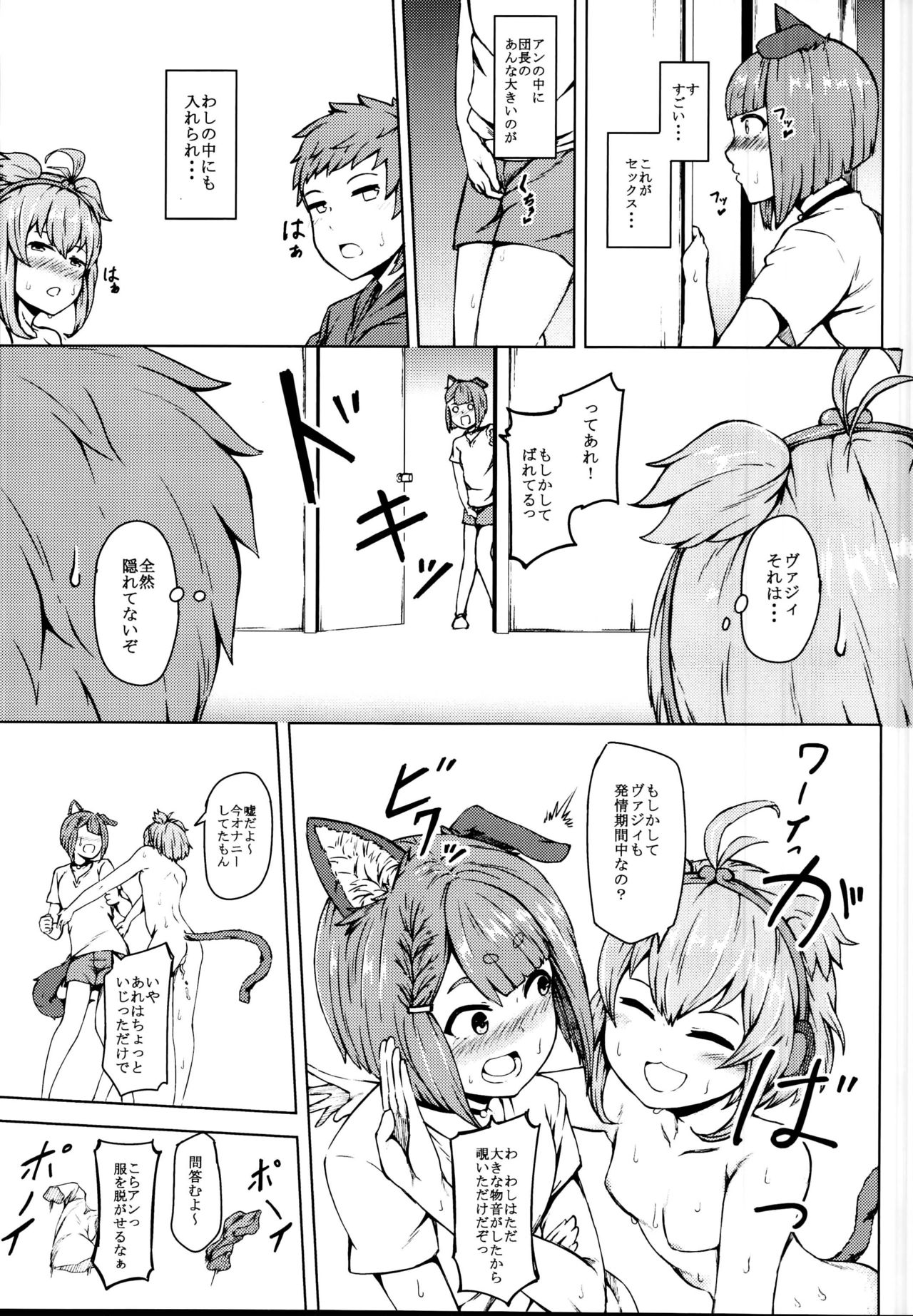 Elune dakara Hatsujouki page 11 full