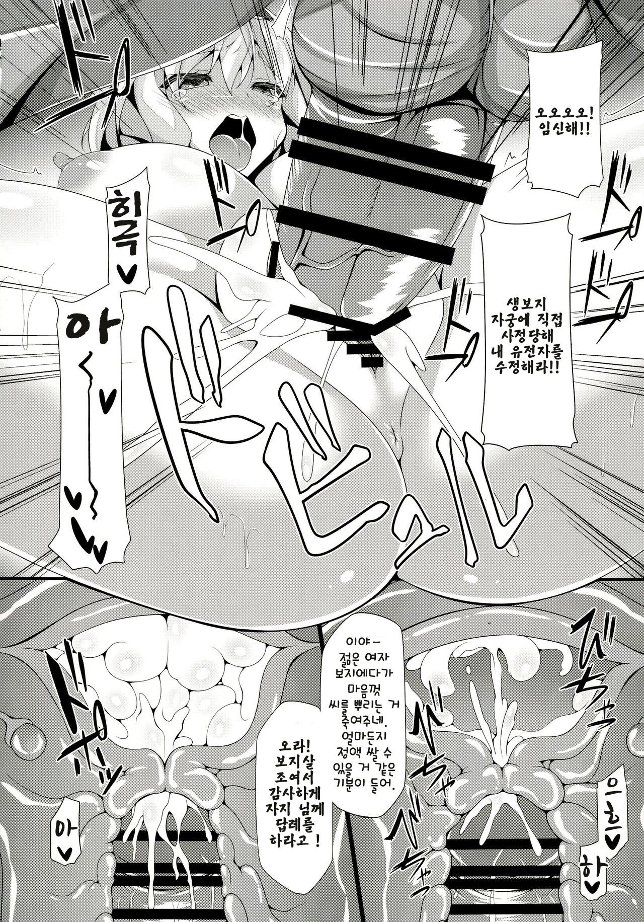 Doll Life Doll | 돌 라이프 돌 page 12 full