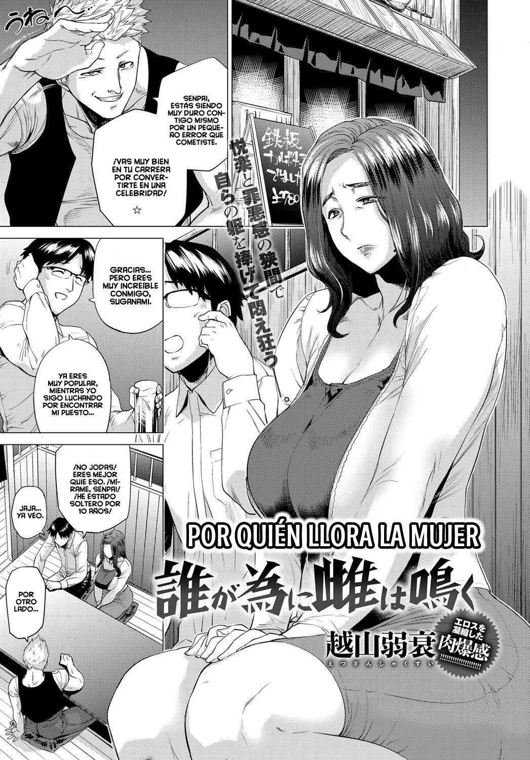 Dare ga Tame ni Mesu wa Naku | Por quién llora la mujer page 1 full