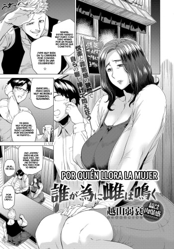 [Etuzan Jakusui] Dare ga Tame ni Mesu wa Naku | Por quién llora la mujer (COMIC Anthurium 2018-01) [Spanish] [Netorare World] [Digital] cover