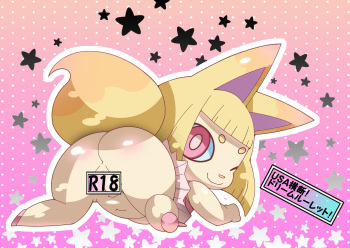 [Ueda-san. (Kaname.)] USA Oudan! Dream Roulette! (Youkai Watch) [Digital] cover