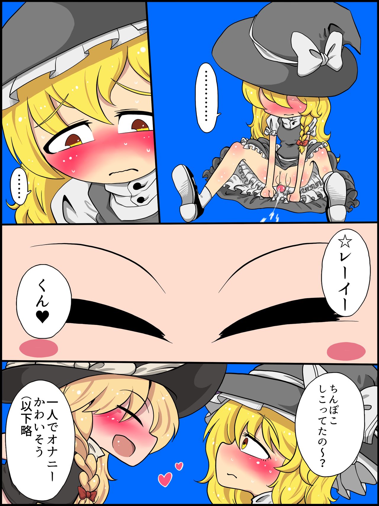 Watashi mo Omanko Shite Yarou ka? page 11 full